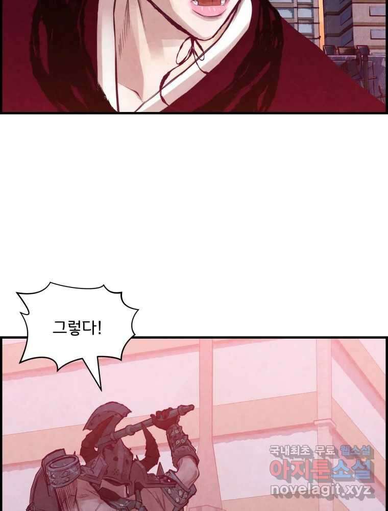 저승사자 온라인 118화 50