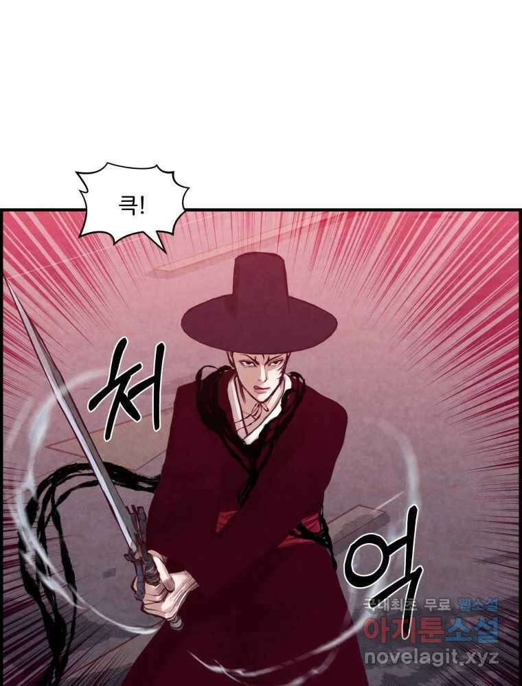 저승사자 온라인 118화 54