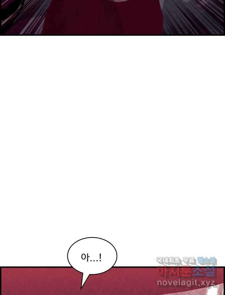 저승사자 온라인 118화 55