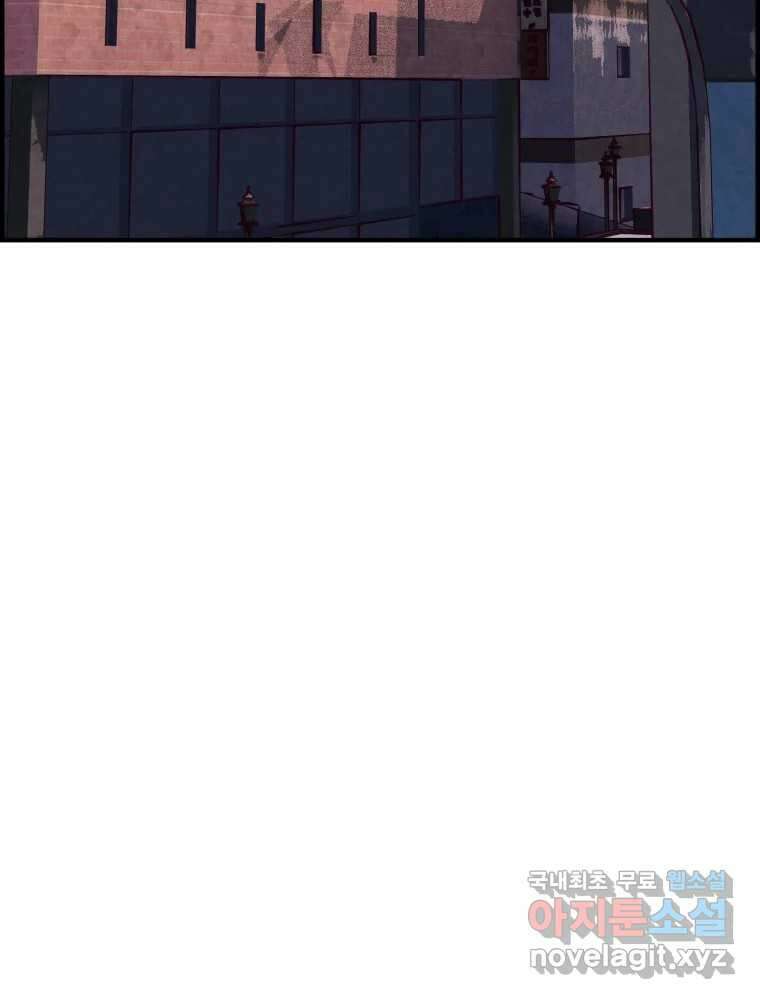 저승사자 온라인 118화 60