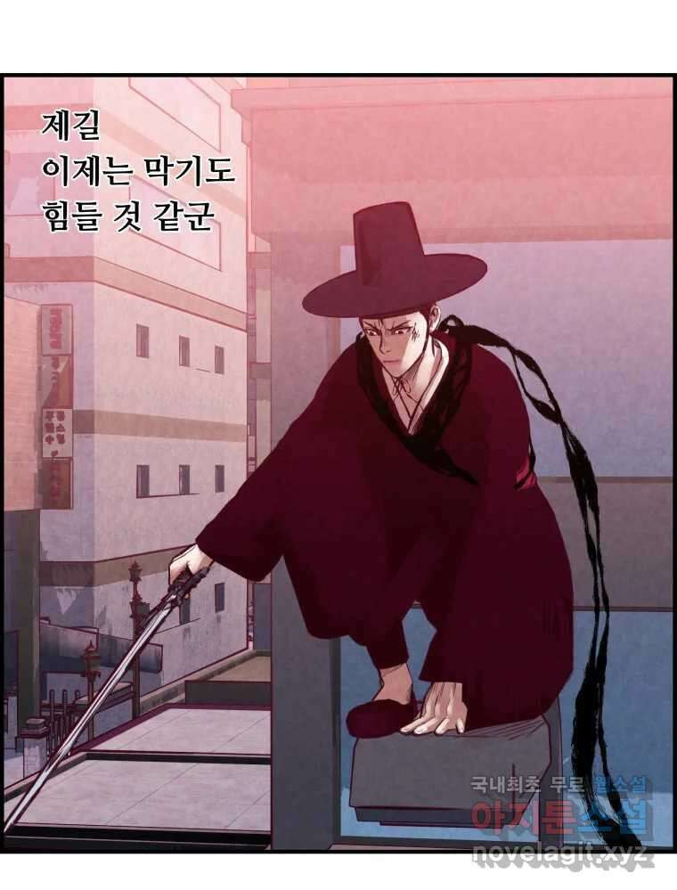 저승사자 온라인 118화 61