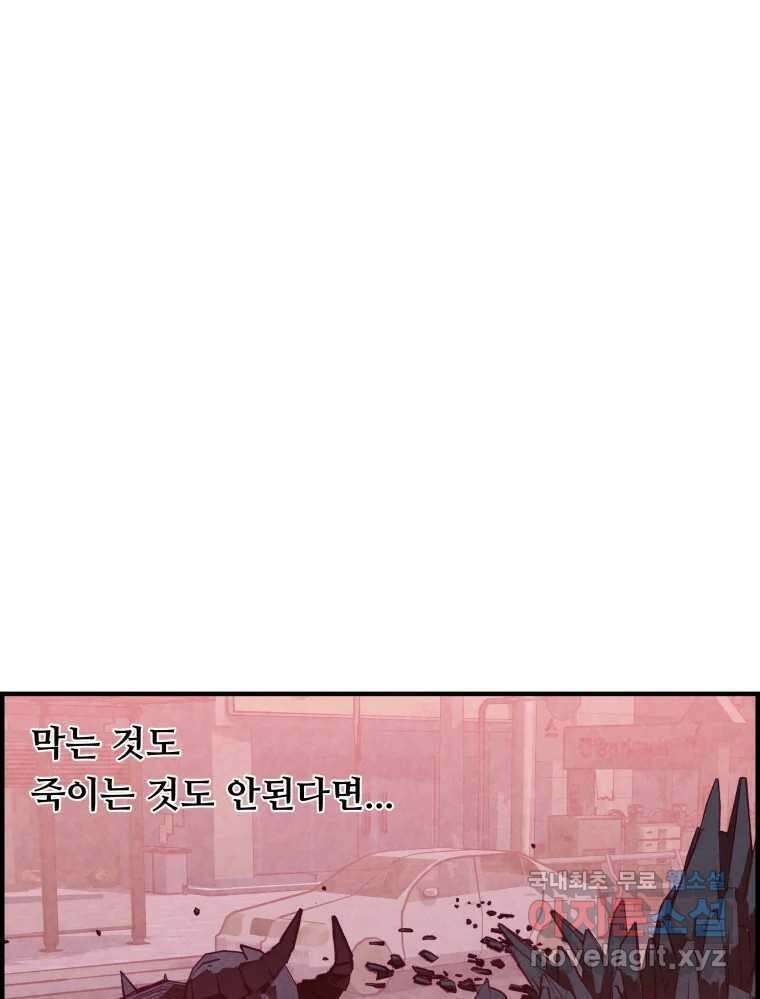 저승사자 온라인 118화 62