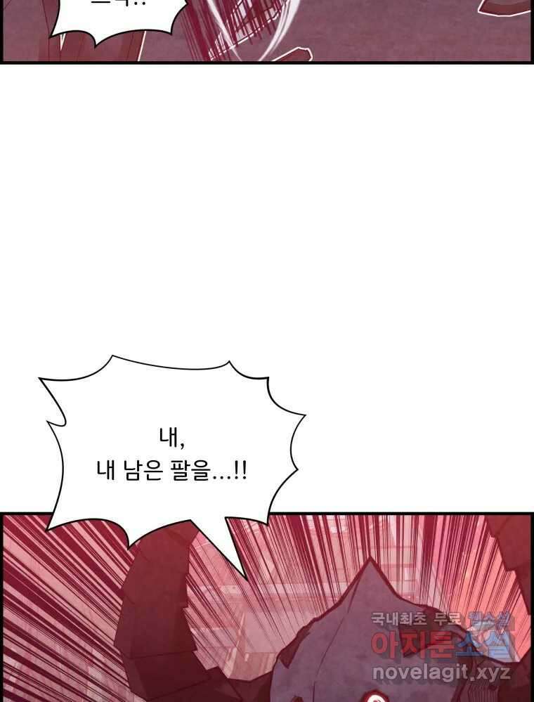 저승사자 온라인 118화 67