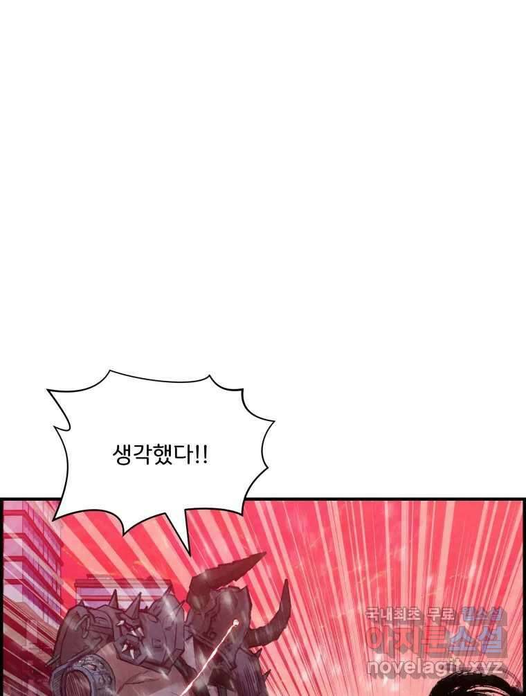 저승사자 온라인 118화 70