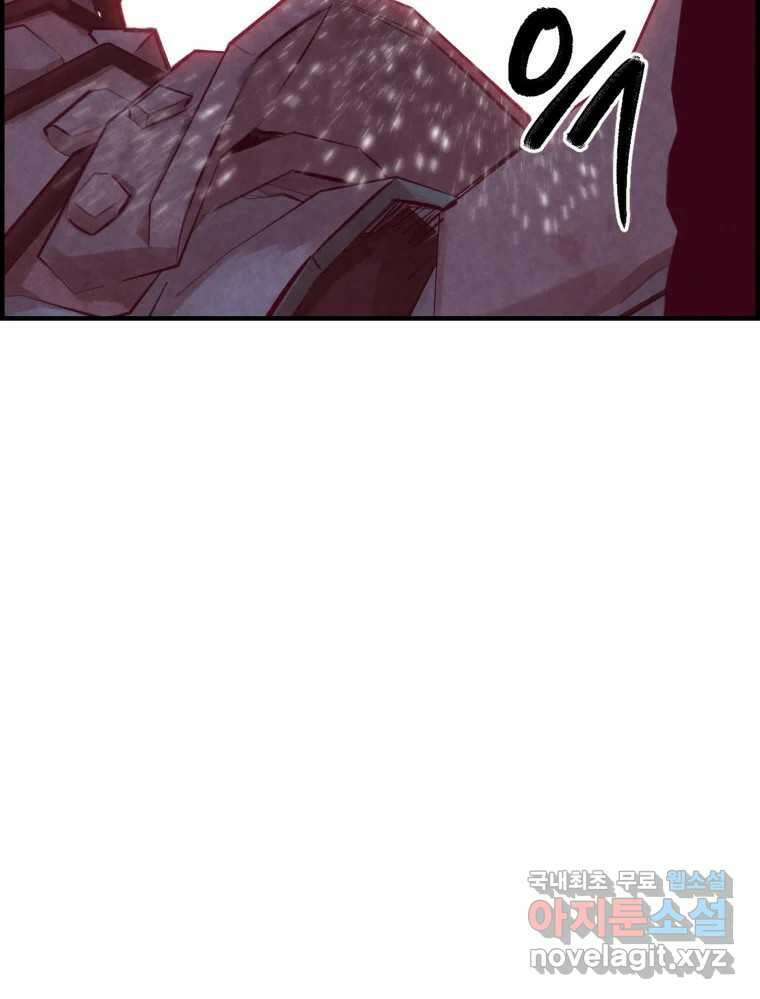 저승사자 온라인 118화 73