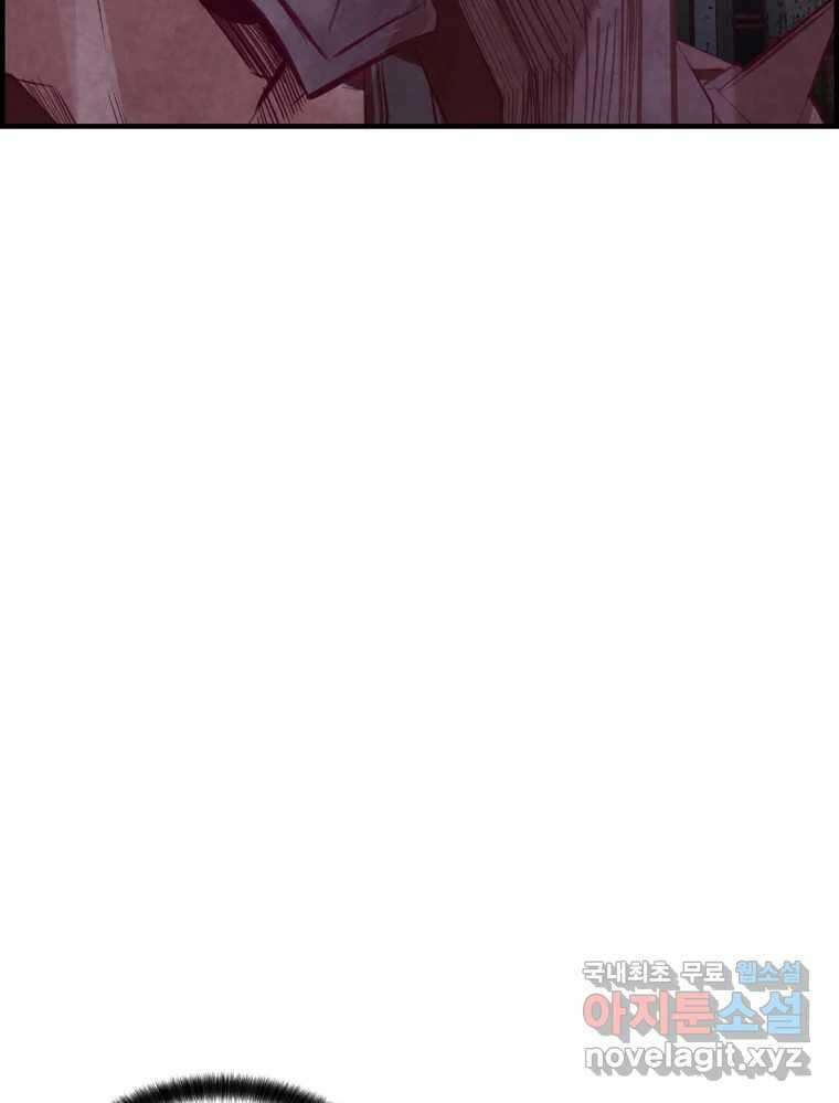 저승사자 온라인 118화 75