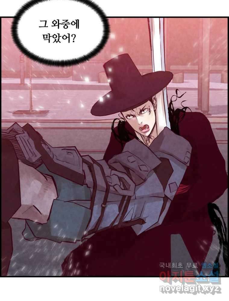 저승사자 온라인 118화 76