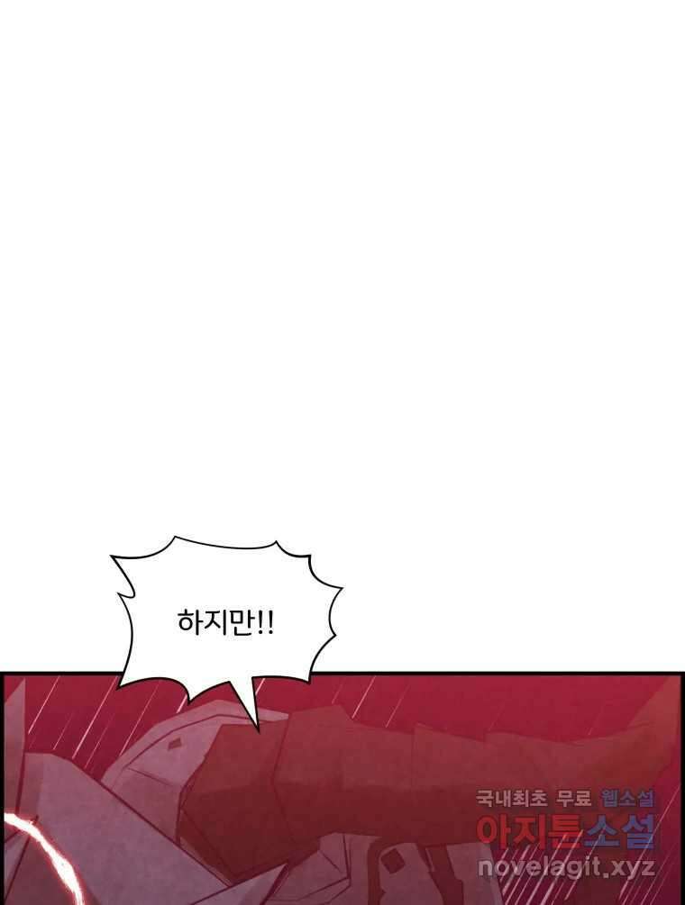 저승사자 온라인 118화 77
