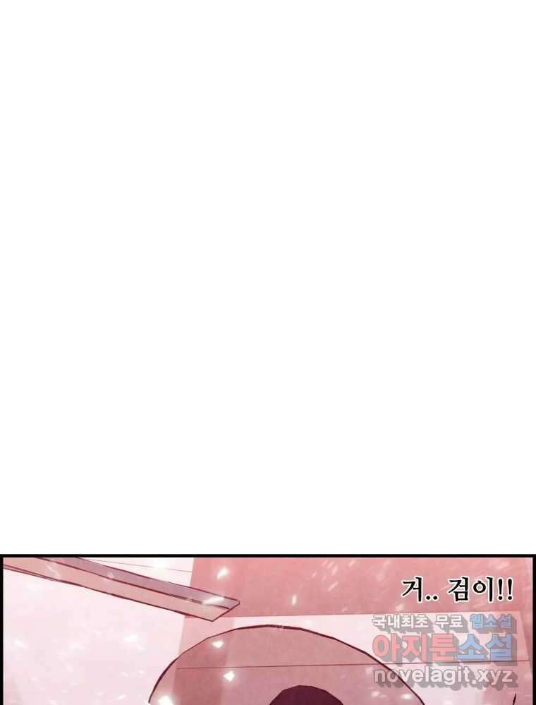 저승사자 온라인 118화 80