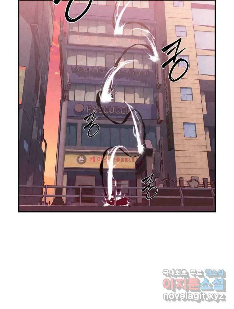 저승사자 온라인 118화 84
