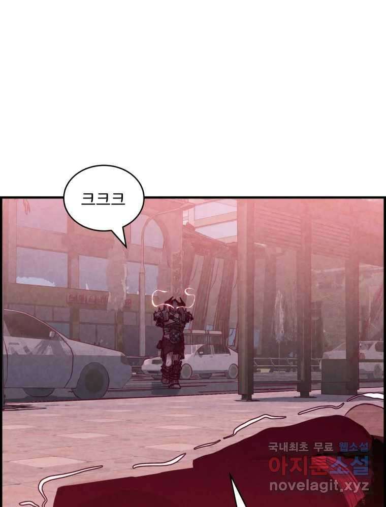 저승사자 온라인 118화 85
