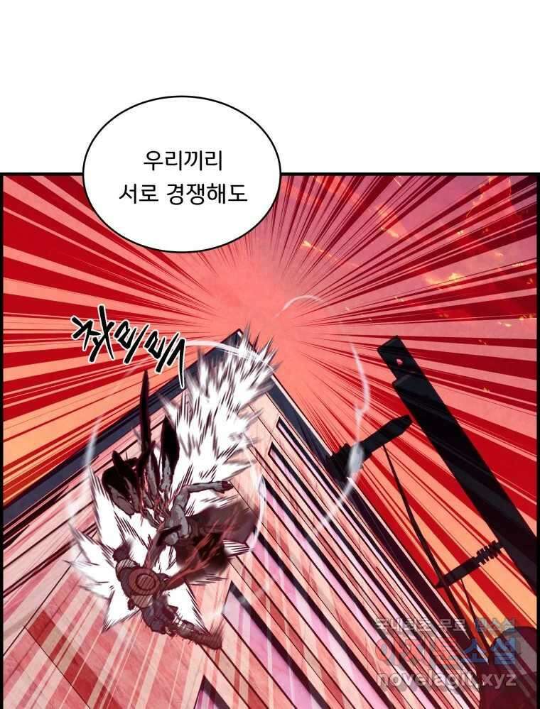 저승사자 온라인 118화 93