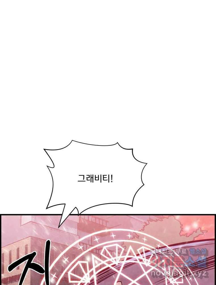 저승사자 온라인 118화 101