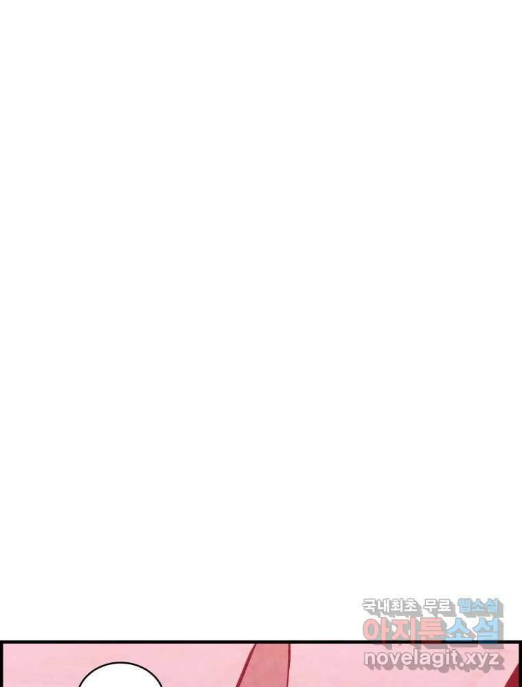 저승사자 온라인 118화 106