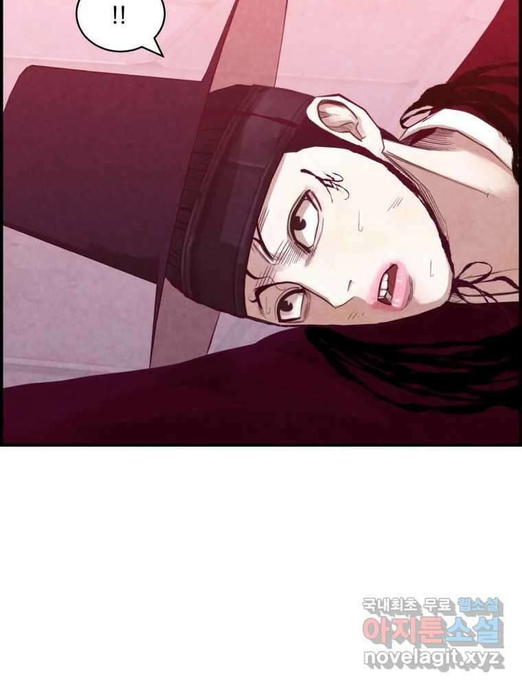 저승사자 온라인 118화 107