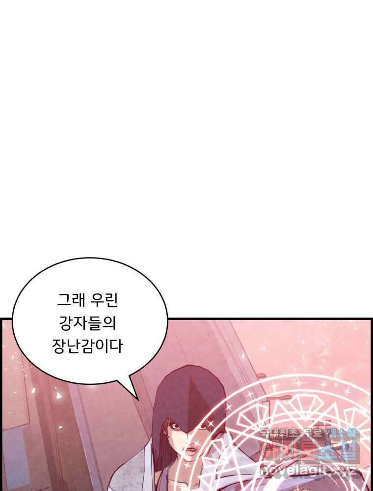 저승사자 온라인 118화 108