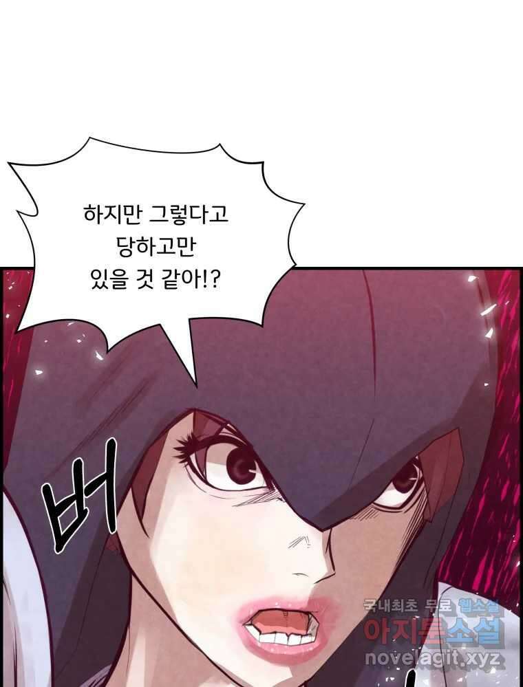 저승사자 온라인 118화 110