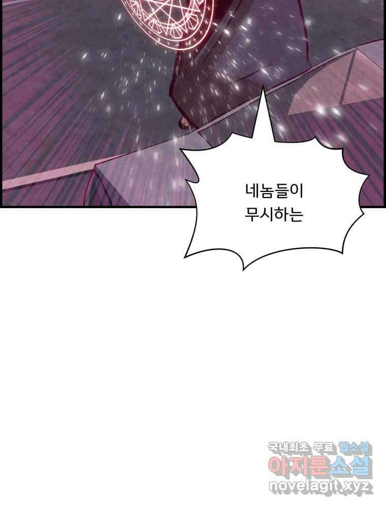 저승사자 온라인 118화 114