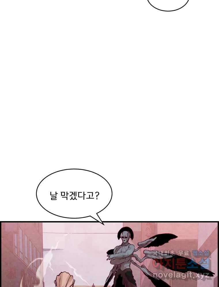 저승사자 온라인 118화 116