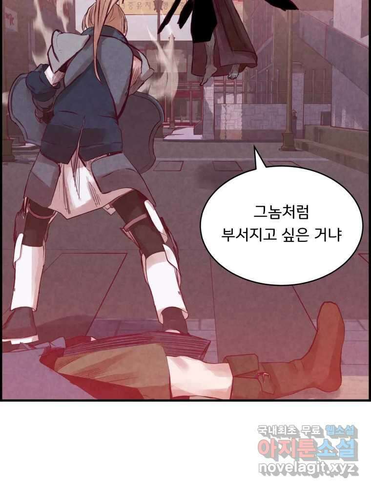 저승사자 온라인 118화 117