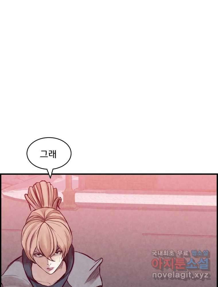 저승사자 온라인 118화 118