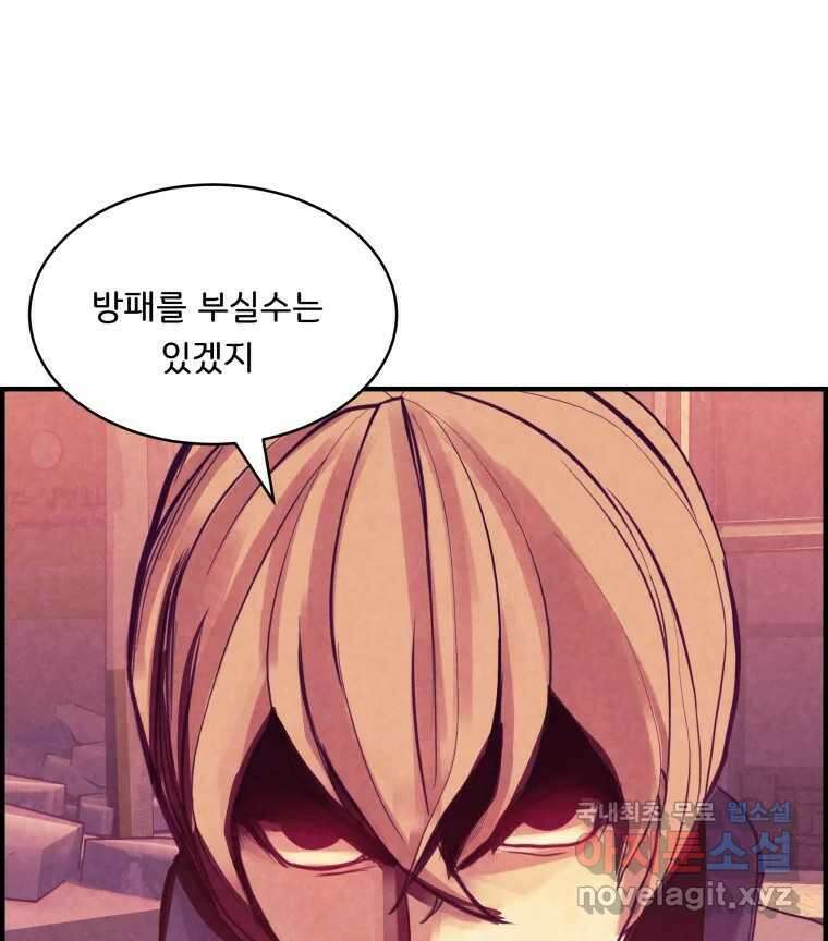 저승사자 온라인 118화 120