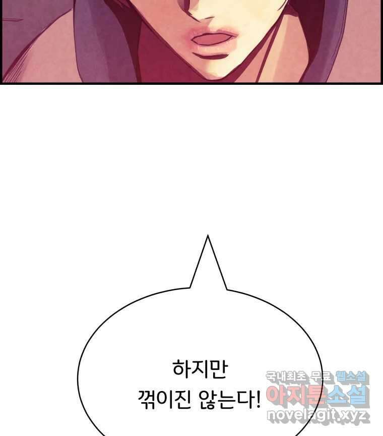 저승사자 온라인 118화 121