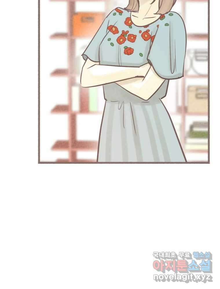 수린당 -비늘 고치는 집- 89화 4