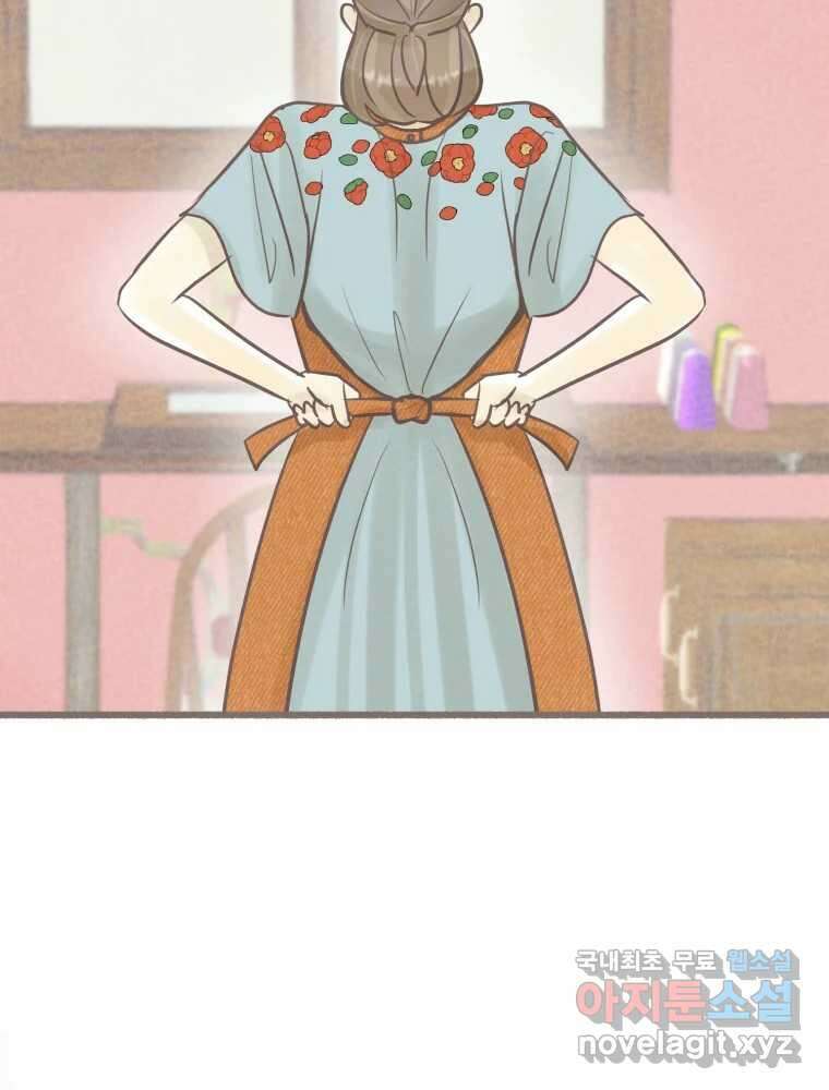 수린당 -비늘 고치는 집- 89화 24