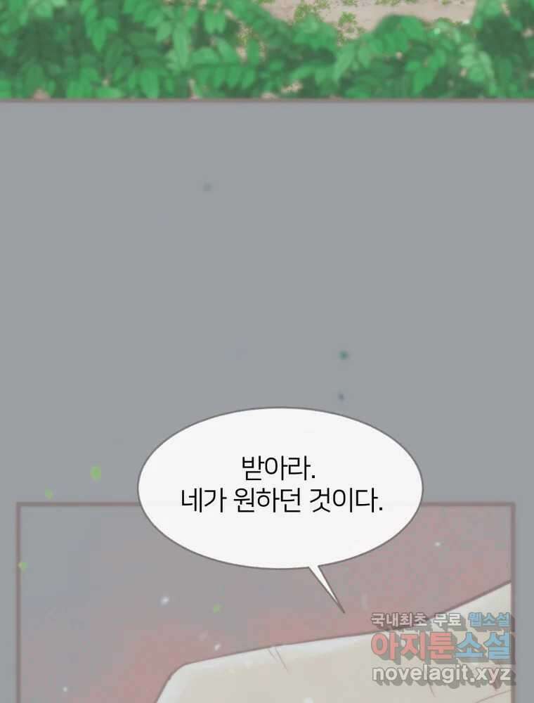 수린당 -비늘 고치는 집- 89화 39