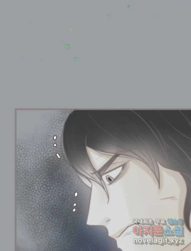 수린당 -비늘 고치는 집- 89화 42