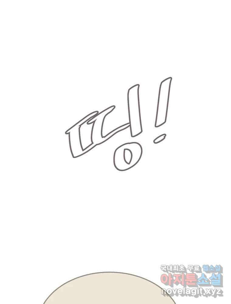 수린당 -비늘 고치는 집- 89화 48