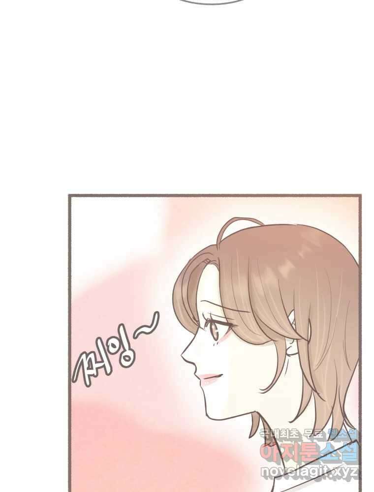 수린당 -비늘 고치는 집- 89화 54