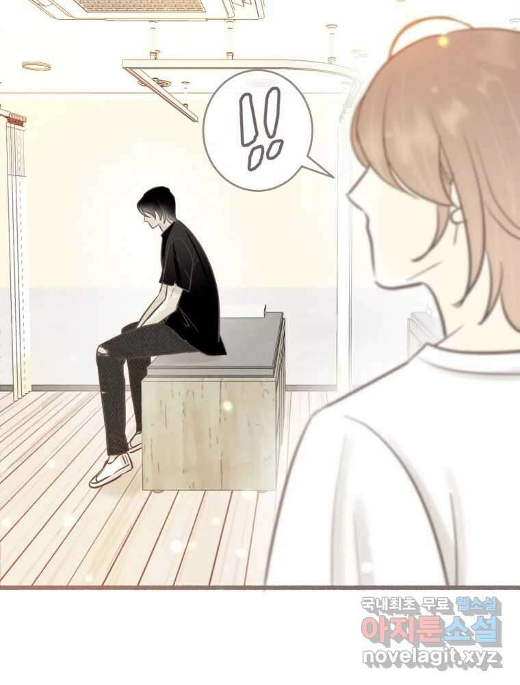 수린당 -비늘 고치는 집- 89화 57