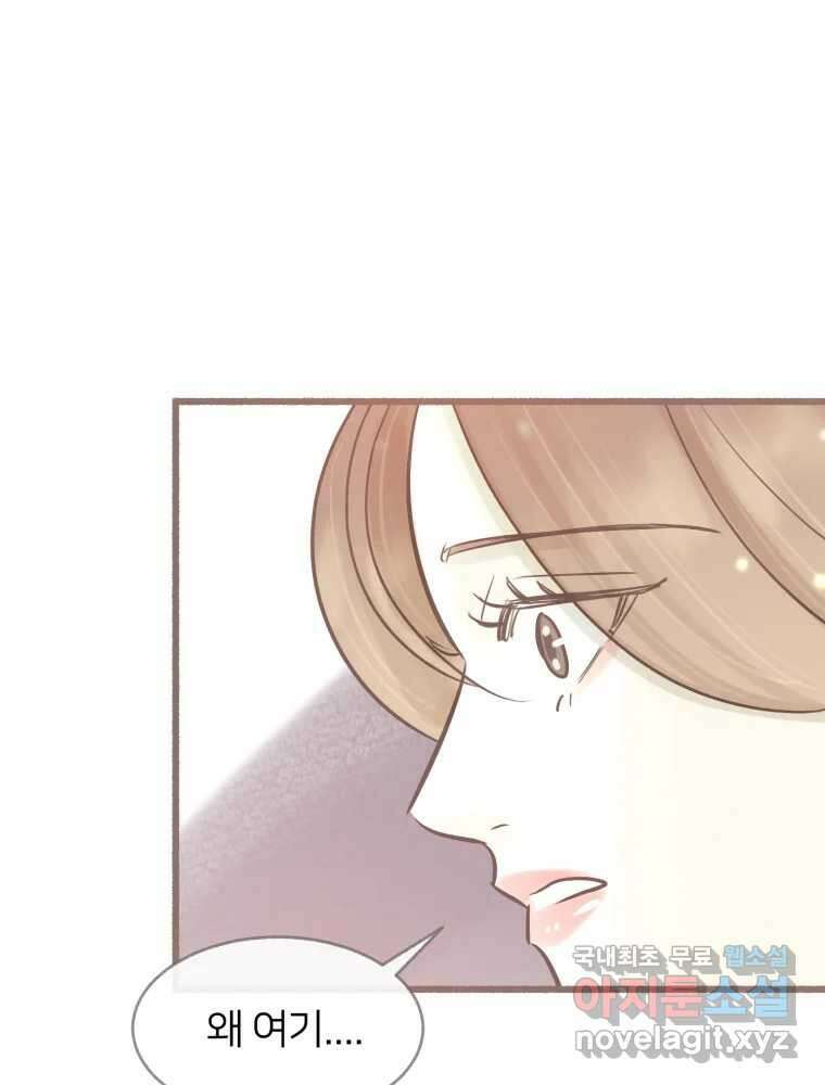 수린당 -비늘 고치는 집- 89화 58