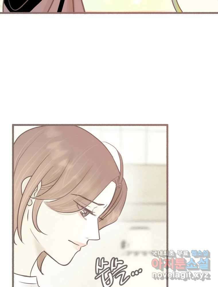 수린당 -비늘 고치는 집- 89화 71