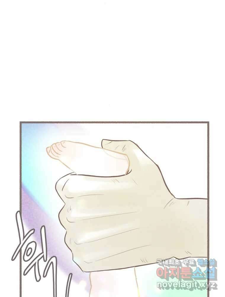 수린당 -비늘 고치는 집- 89화 75