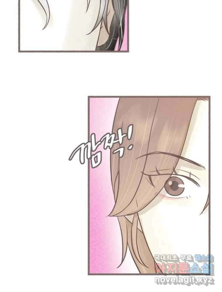 수린당 -비늘 고치는 집- 89화 84