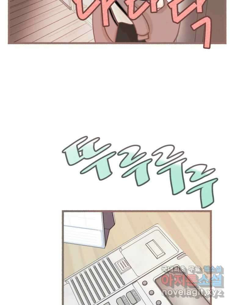 수린당 -비늘 고치는 집- 89화 91