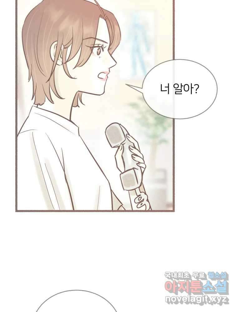 수린당 -비늘 고치는 집- 89화 101