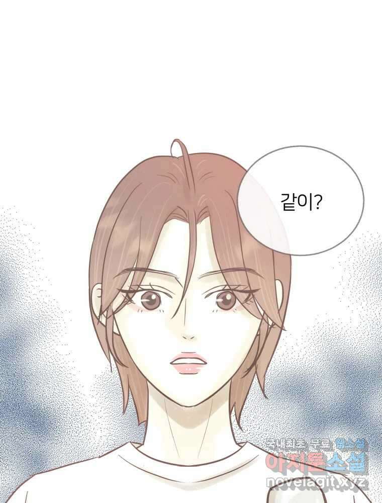 수린당 -비늘 고치는 집- 89화 103