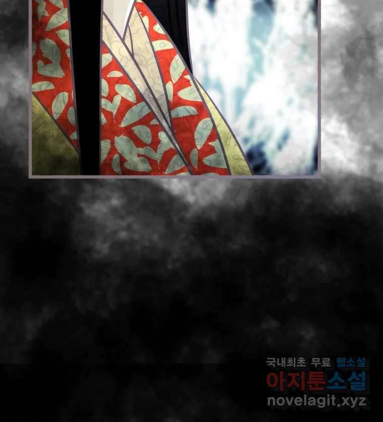 수린당 -비늘 고치는 집- 89화 116