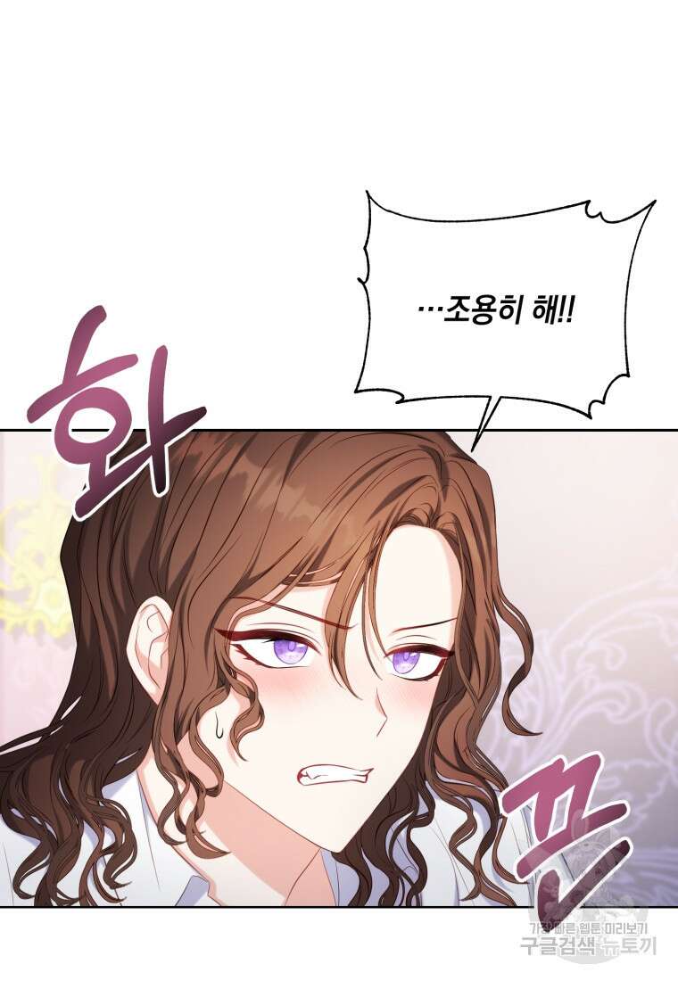 역하렘 게임 속 메이드는 퇴사하고 싶습니다 8화 10