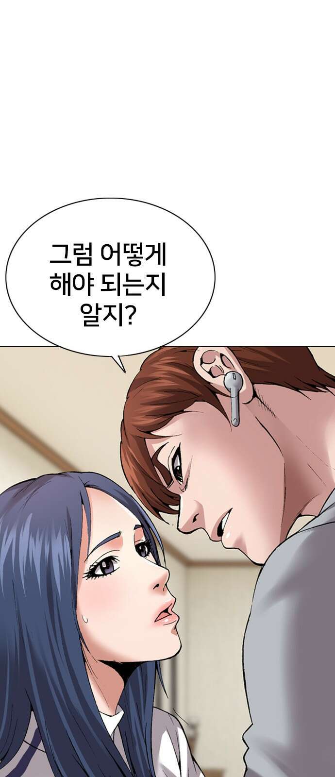 고교흥신소 7화: 스토커는...! 7