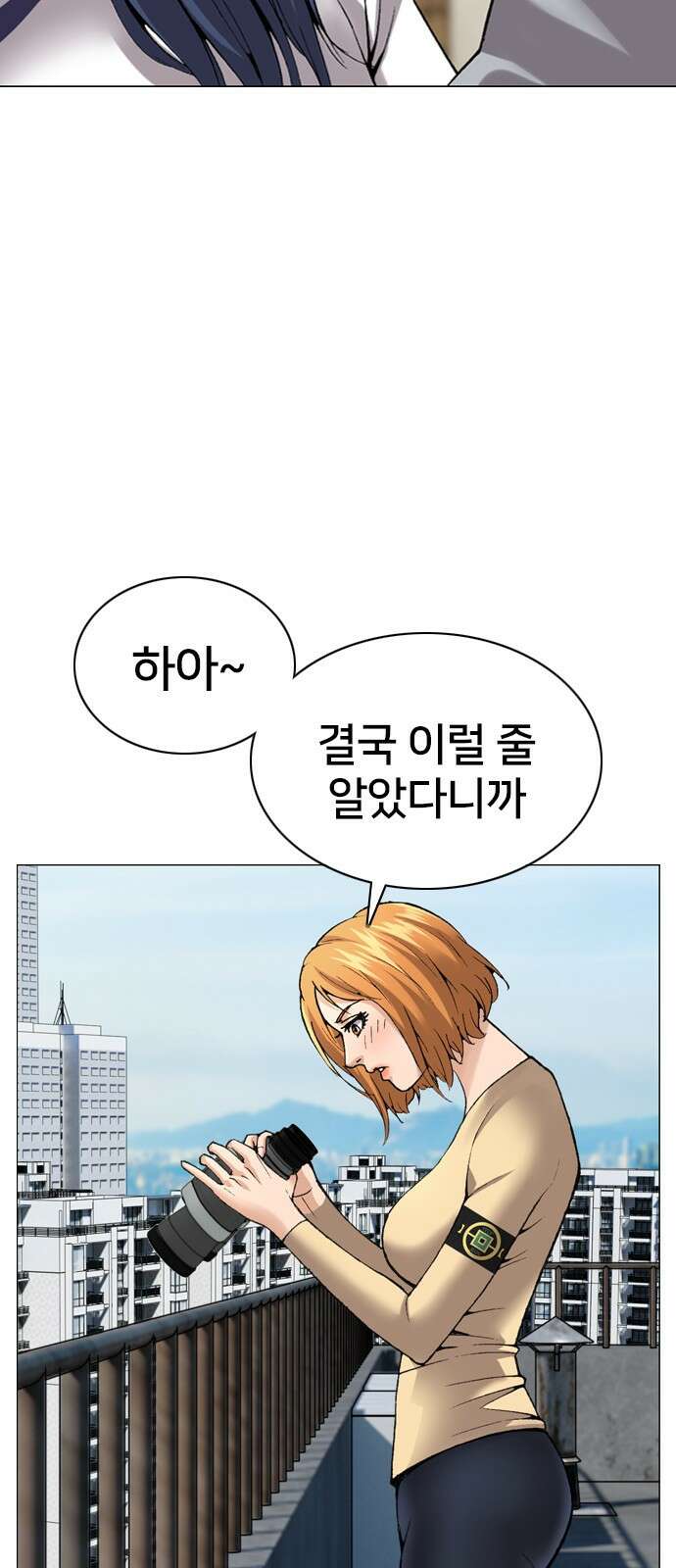 고교흥신소 7화: 스토커는...! 8