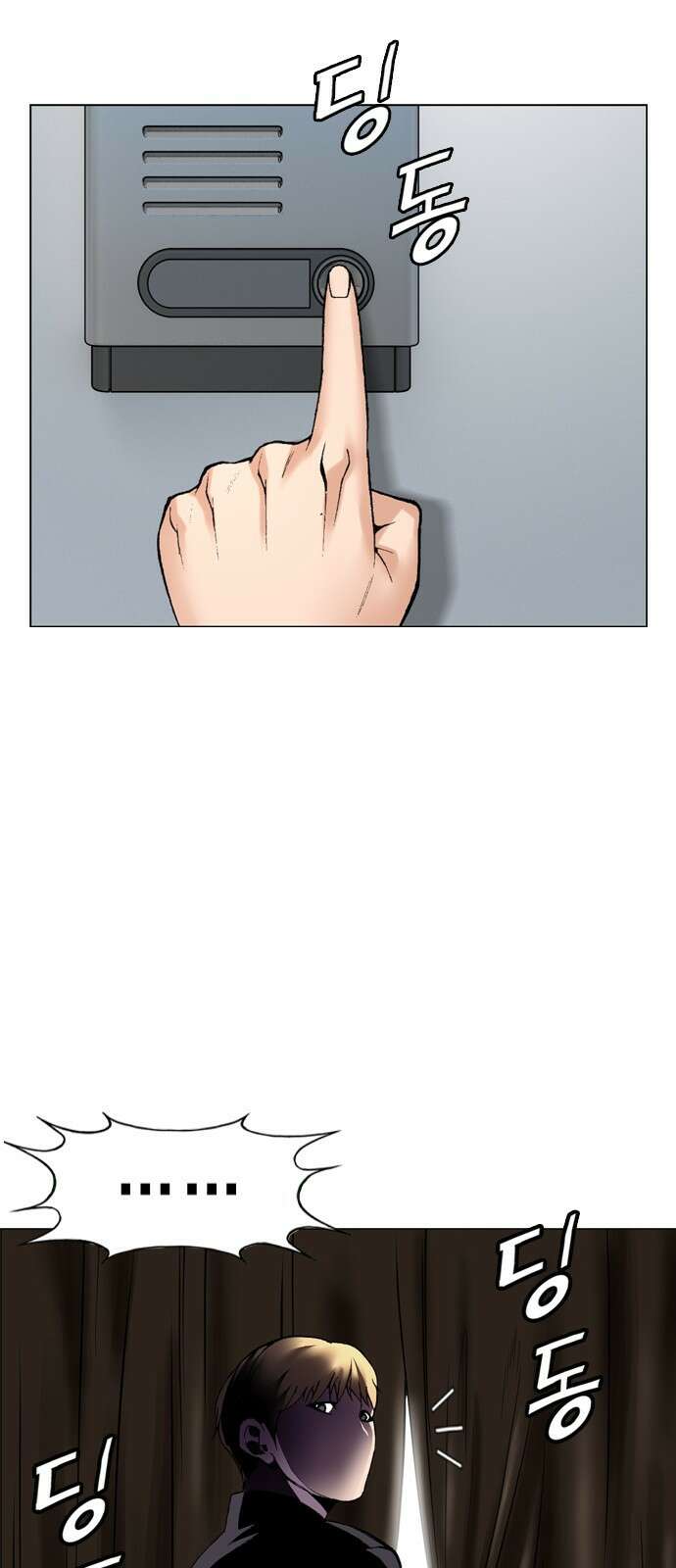 고교흥신소 7화: 스토커는...! 11