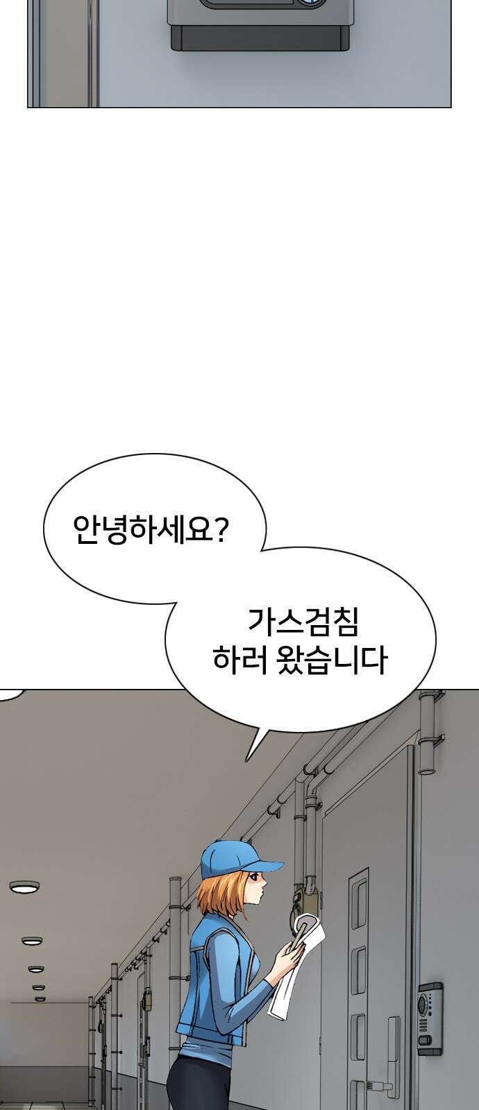 고교흥신소 7화: 스토커는...! 14