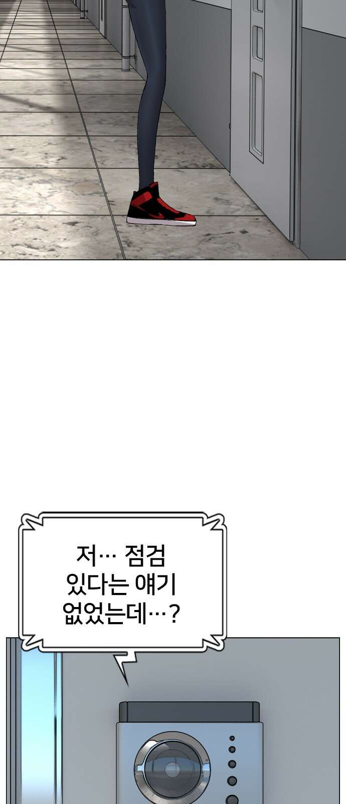 고교흥신소 7화: 스토커는...! 15