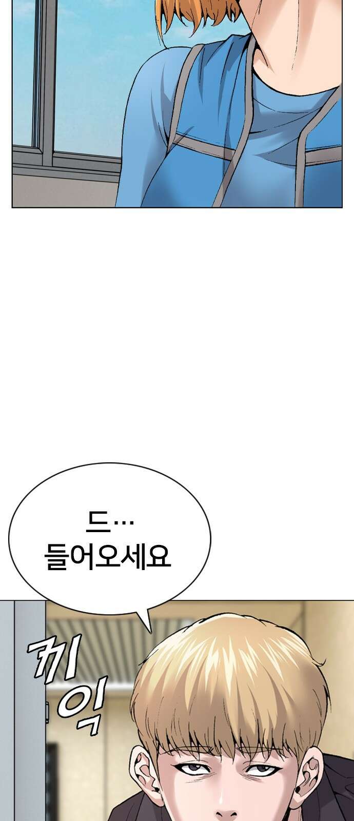 고교흥신소 7화: 스토커는...! 20