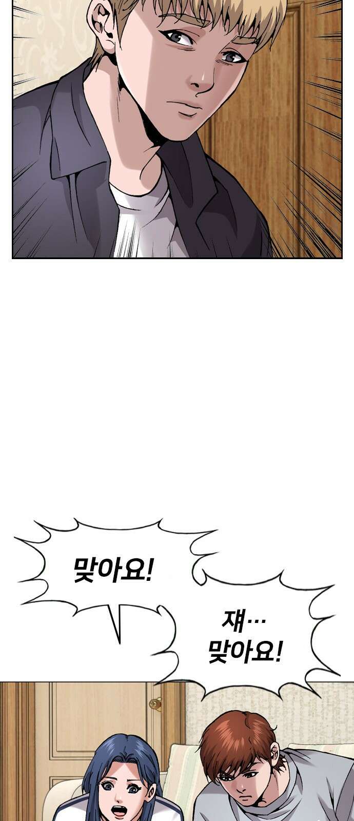 고교흥신소 7화: 스토커는...! 24